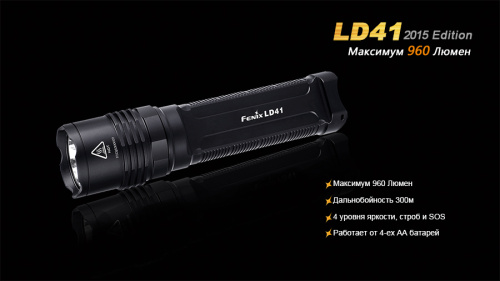 Фонарь Fenix LD41 (2015) CREE XM-L2 (U2), LD41U22015 фото 8